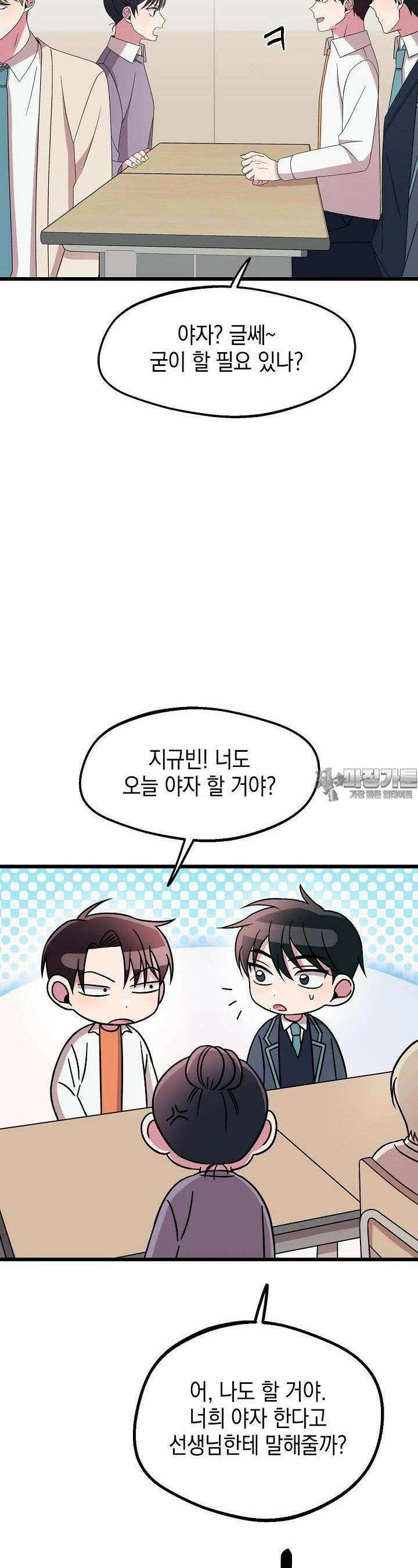 우주럽미 24화 24
