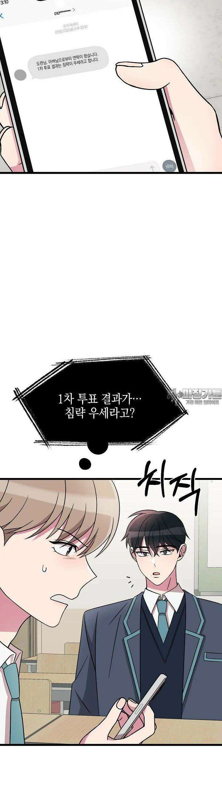 우주럽미 24화 26