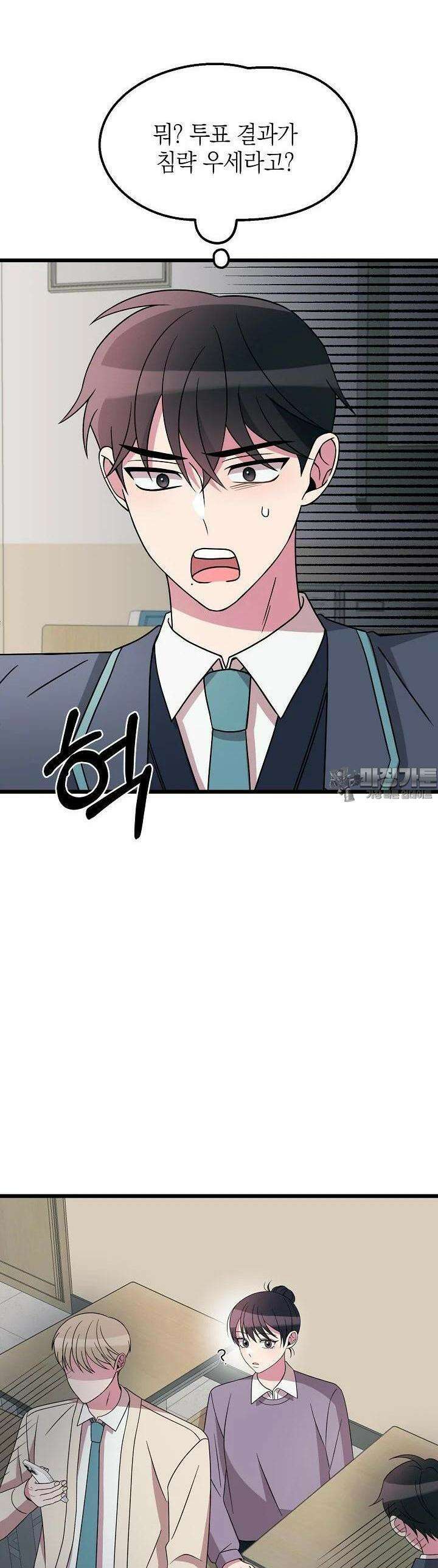 우주럽미 24화 27