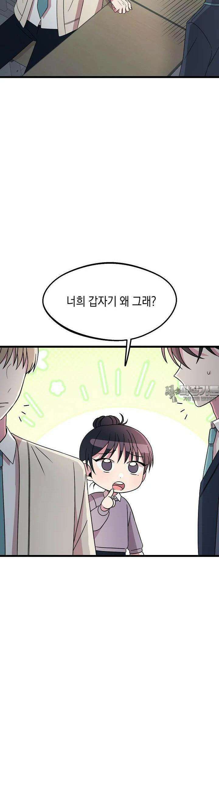 우주럽미 24화 28