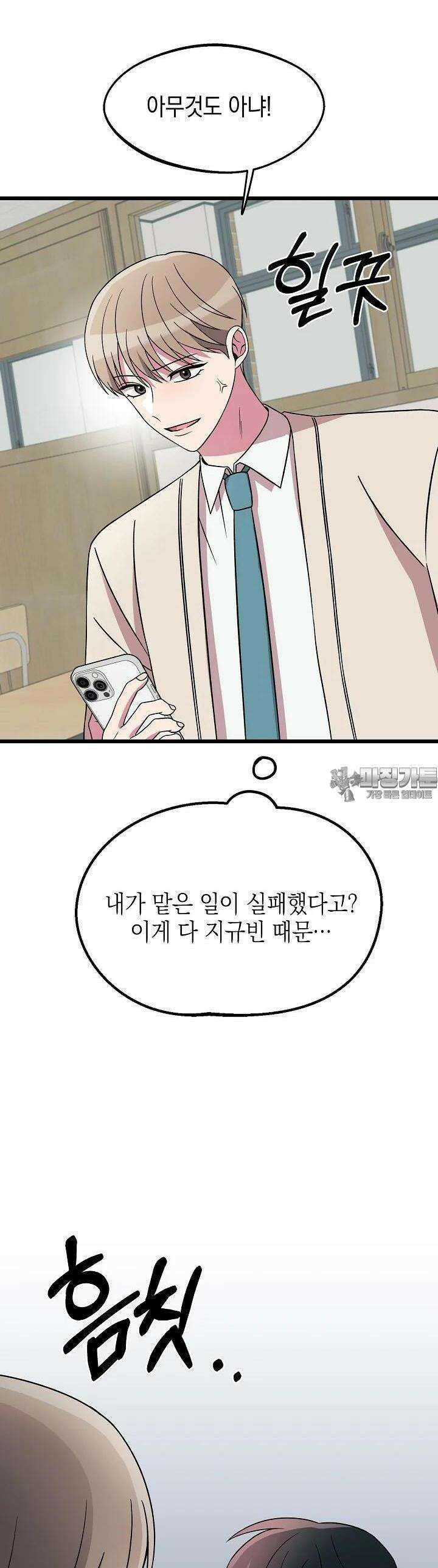 우주럽미 24화 29