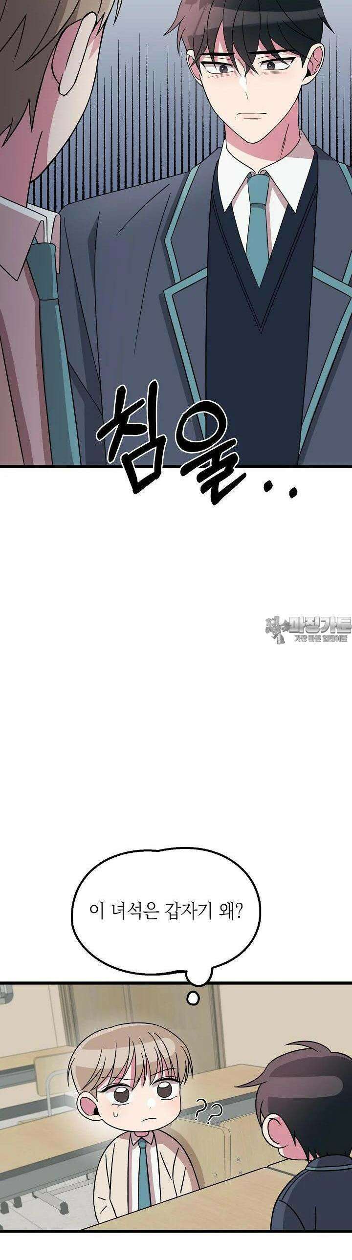 우주럽미 24화 30