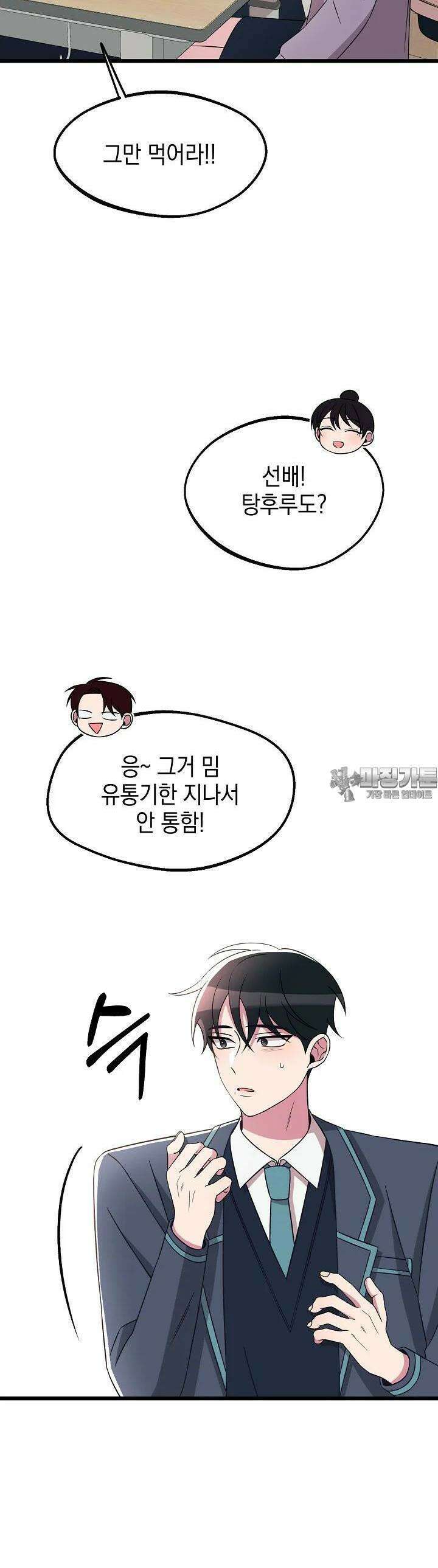 우주럽미 24화 33