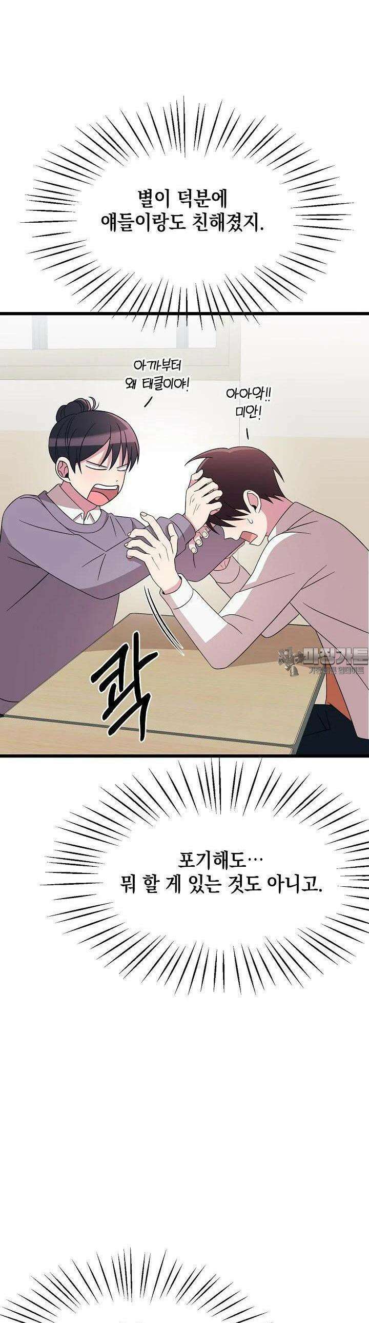 우주럽미 24화 34