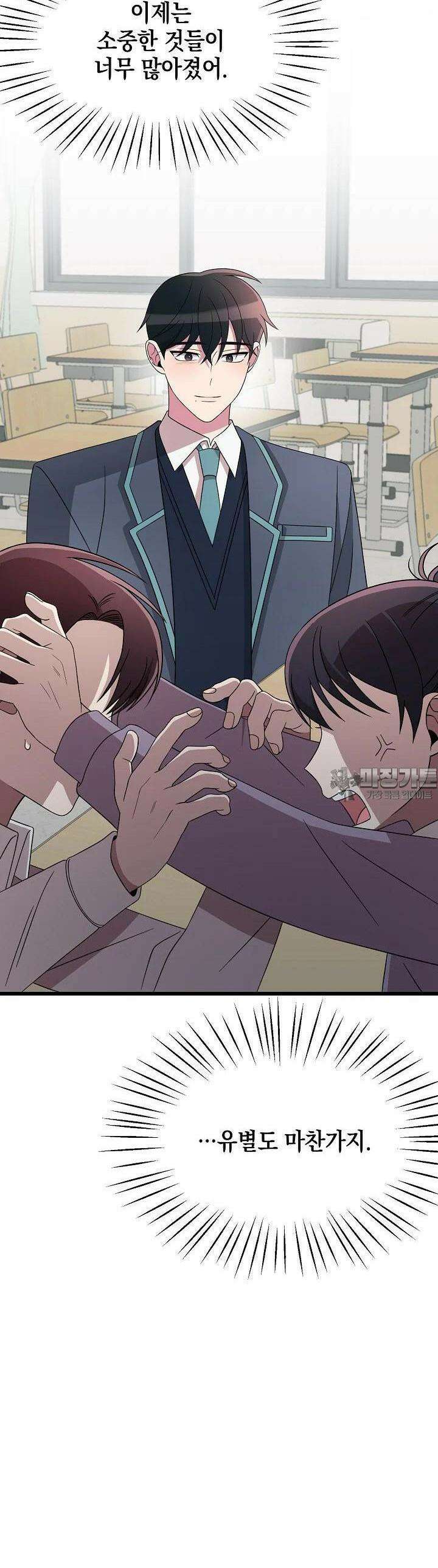 우주럽미 24화 35