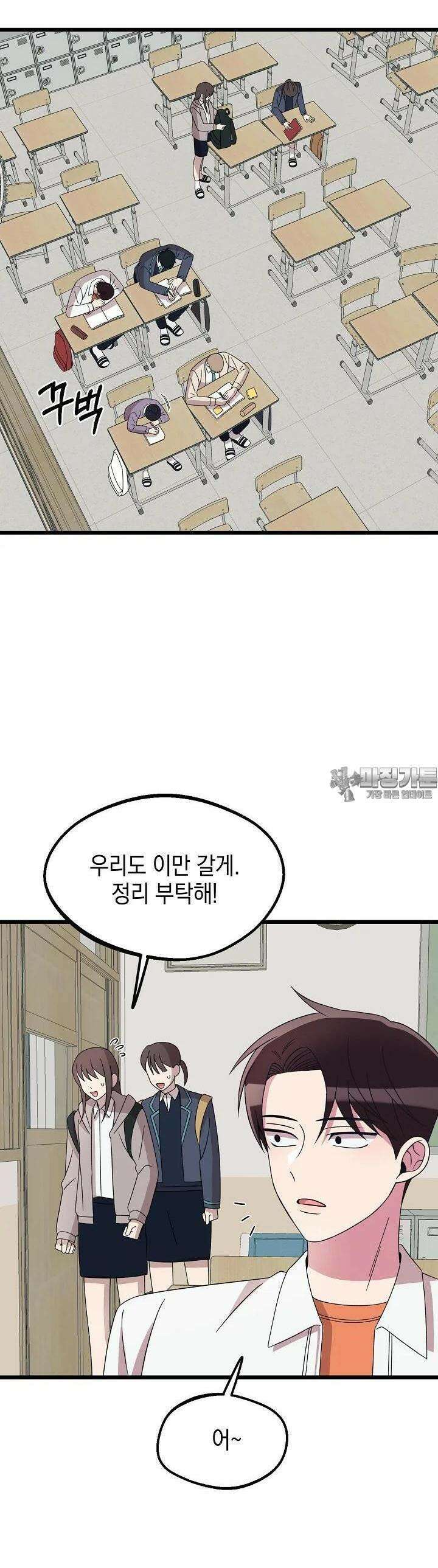 우주럽미 24화 37