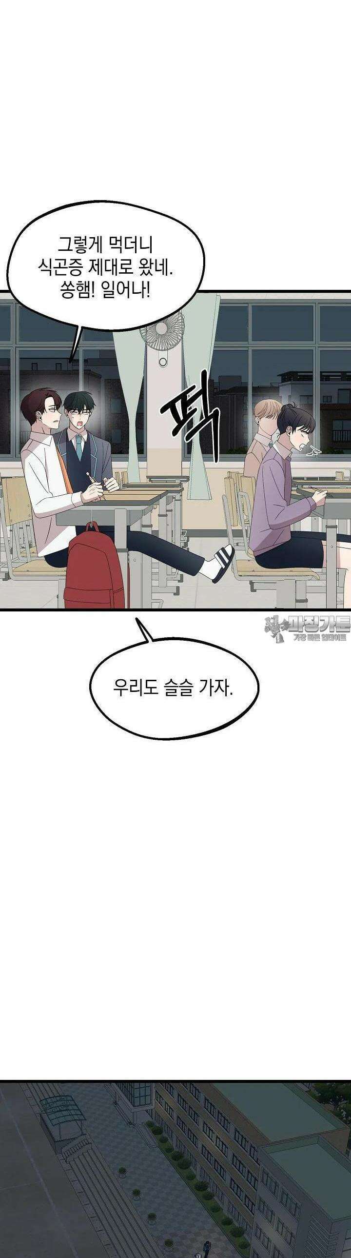 우주럽미 24화 38