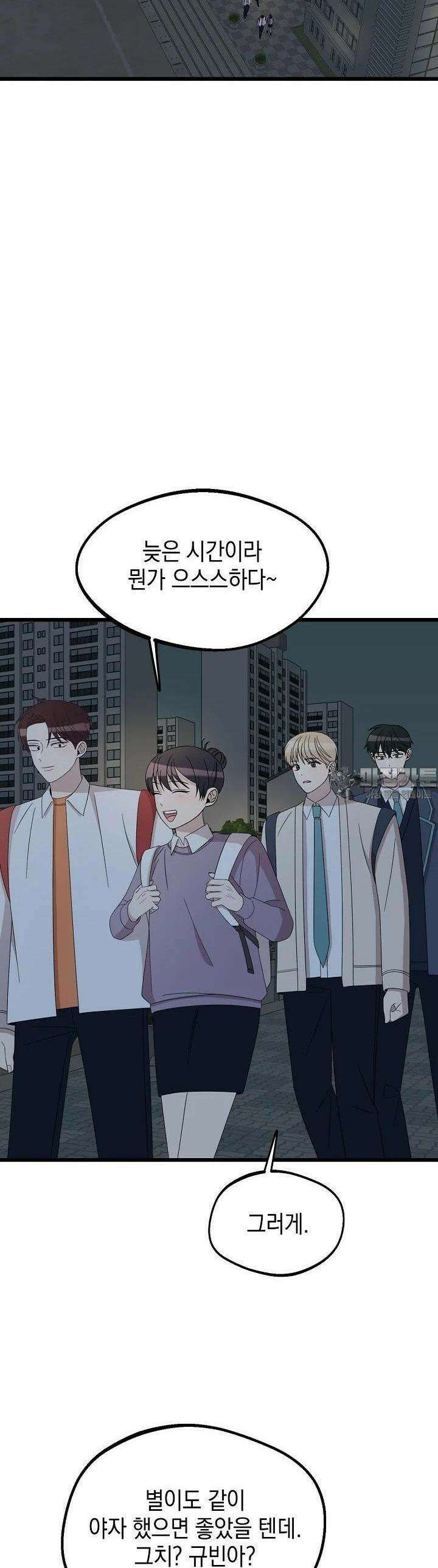 우주럽미 24화 39