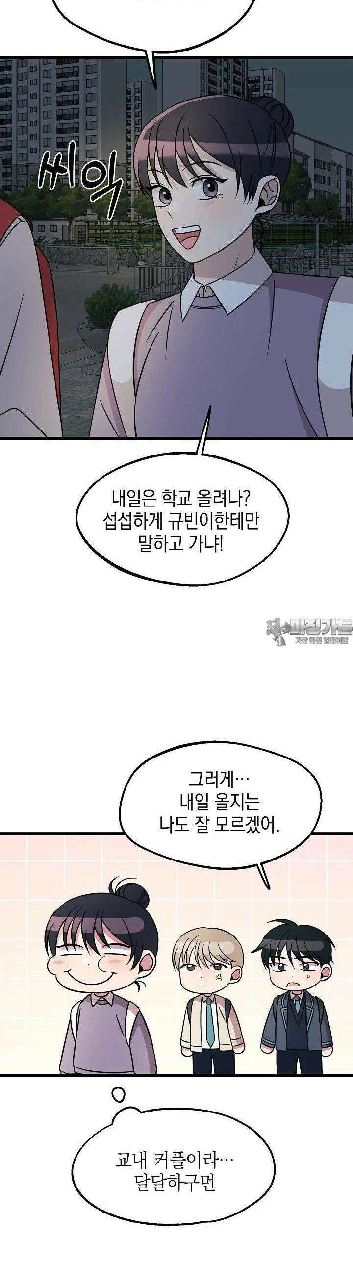 우주럽미 24화 40