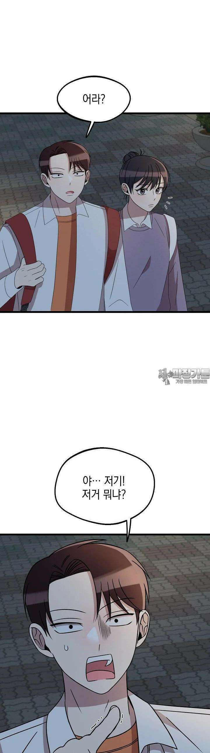 우주럽미 24화 41