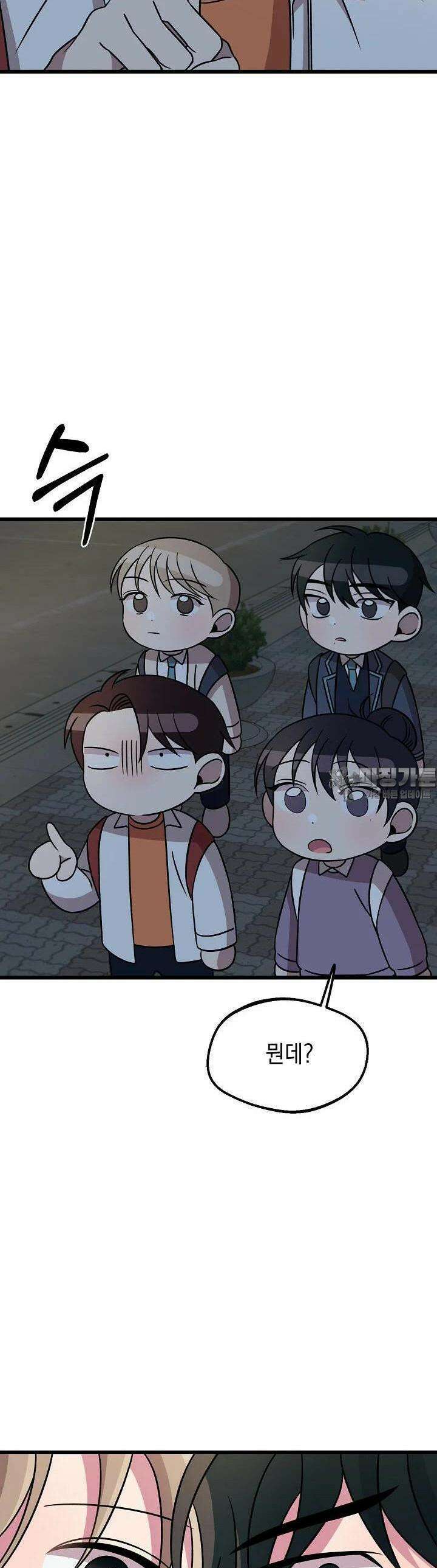 우주럽미 24화 42