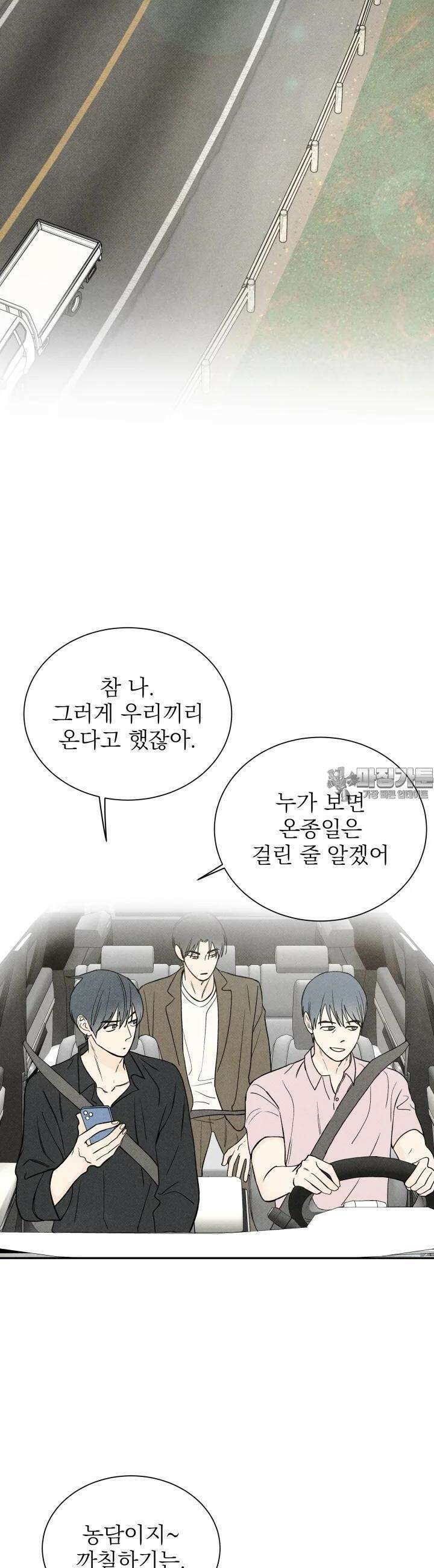 위아영 19화 2