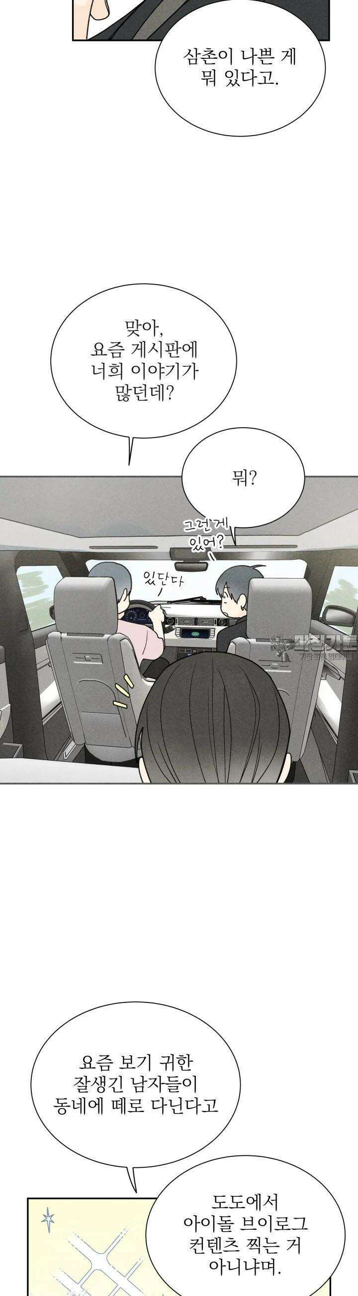 위아영 19화 5