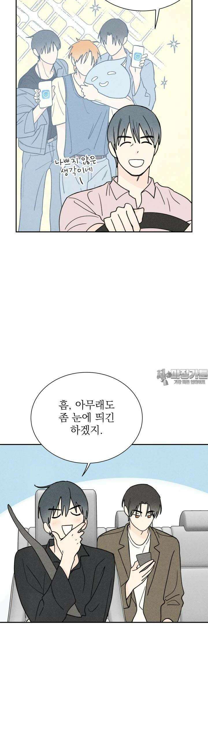 위아영 19화 6