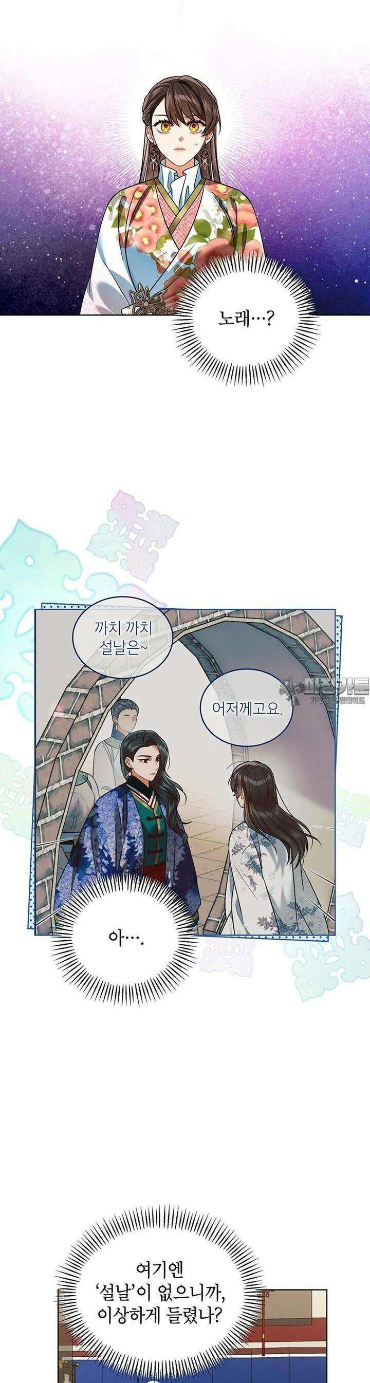 여제화원 68화 3