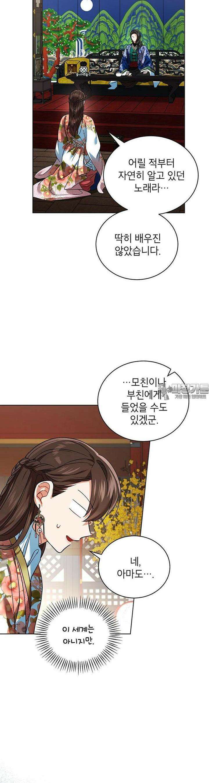 여제화원 68화 4