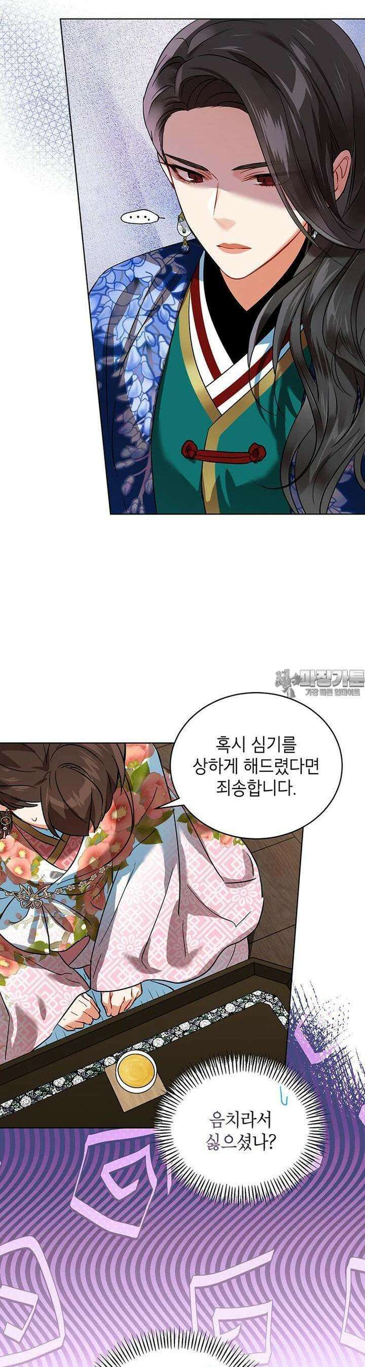 여제화원 68화 5