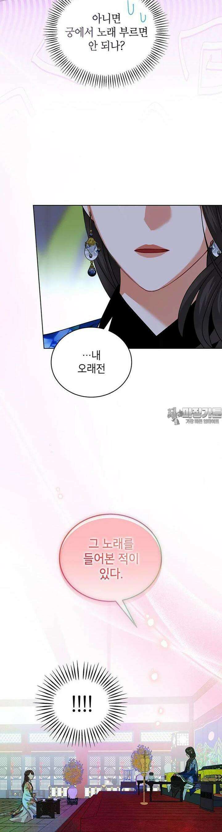 여제화원 68화 6