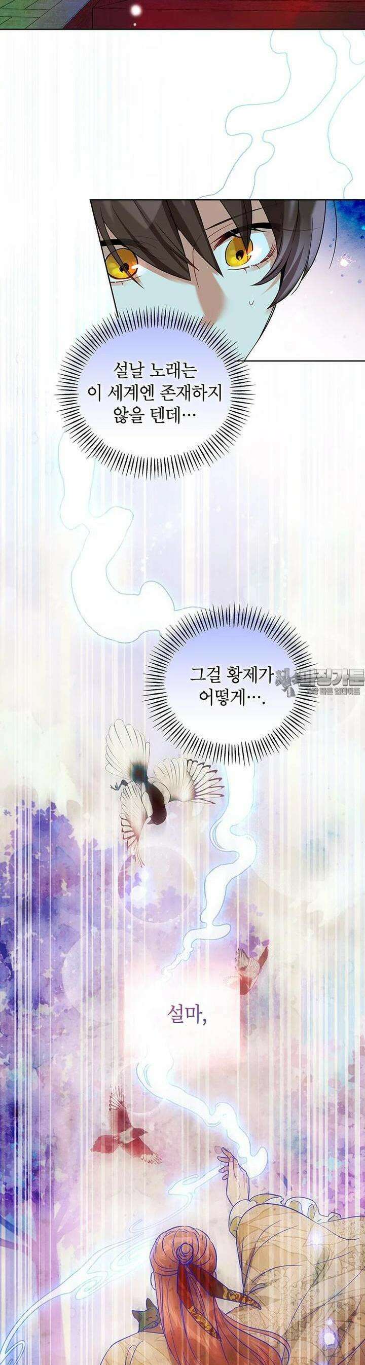 여제화원 68화 7