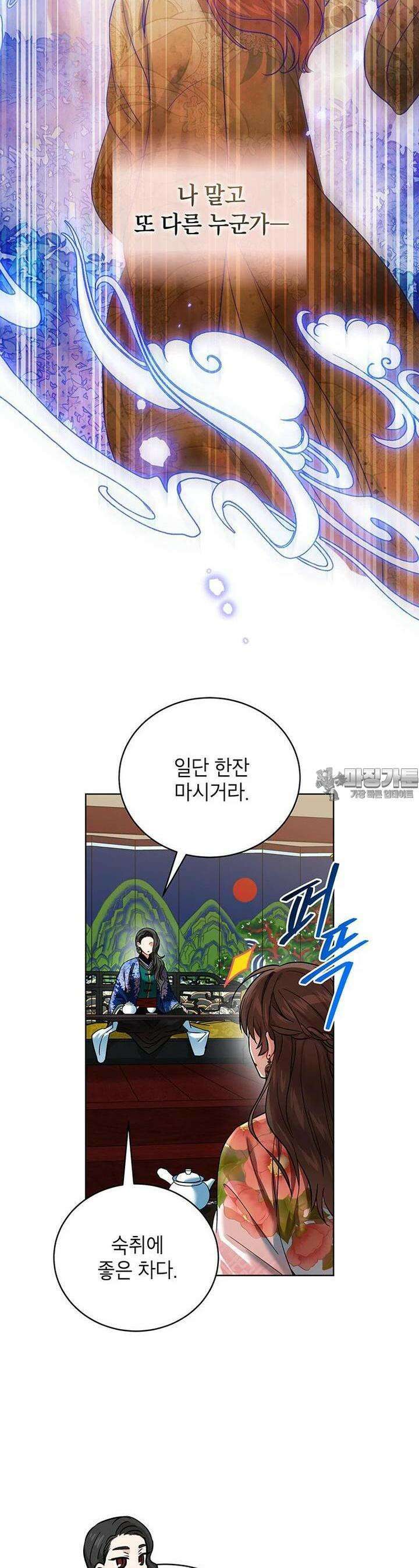 여제화원 68화 8