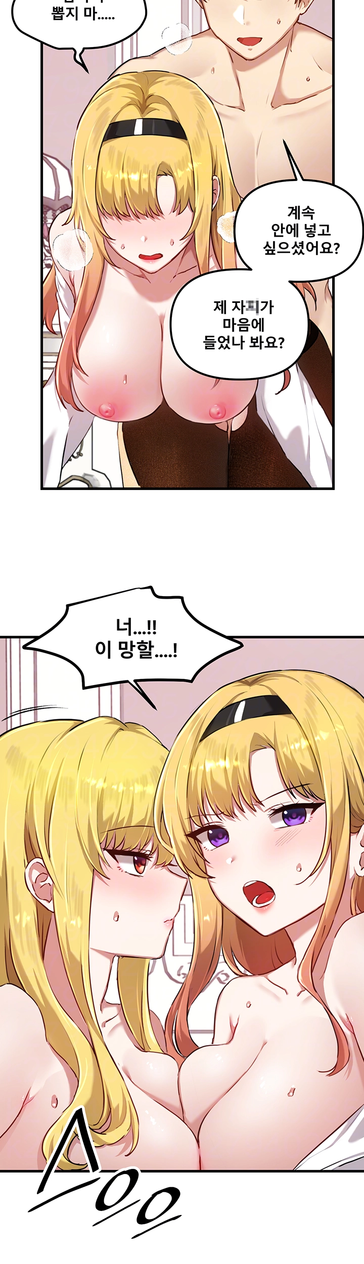 아카데미 야겜에 빙의했다 116화 4