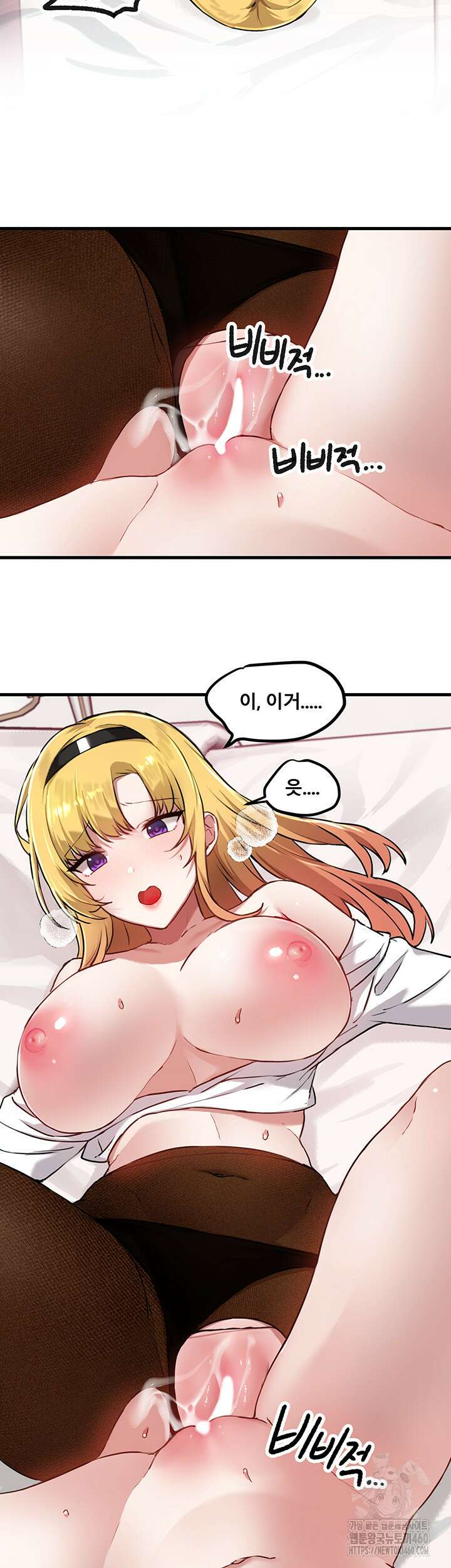 아카데미 야겜에 빙의했다 116화 7