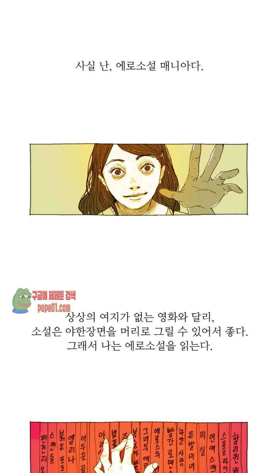 거짓말 레슨 1화 -  웹툰 미리보기 2