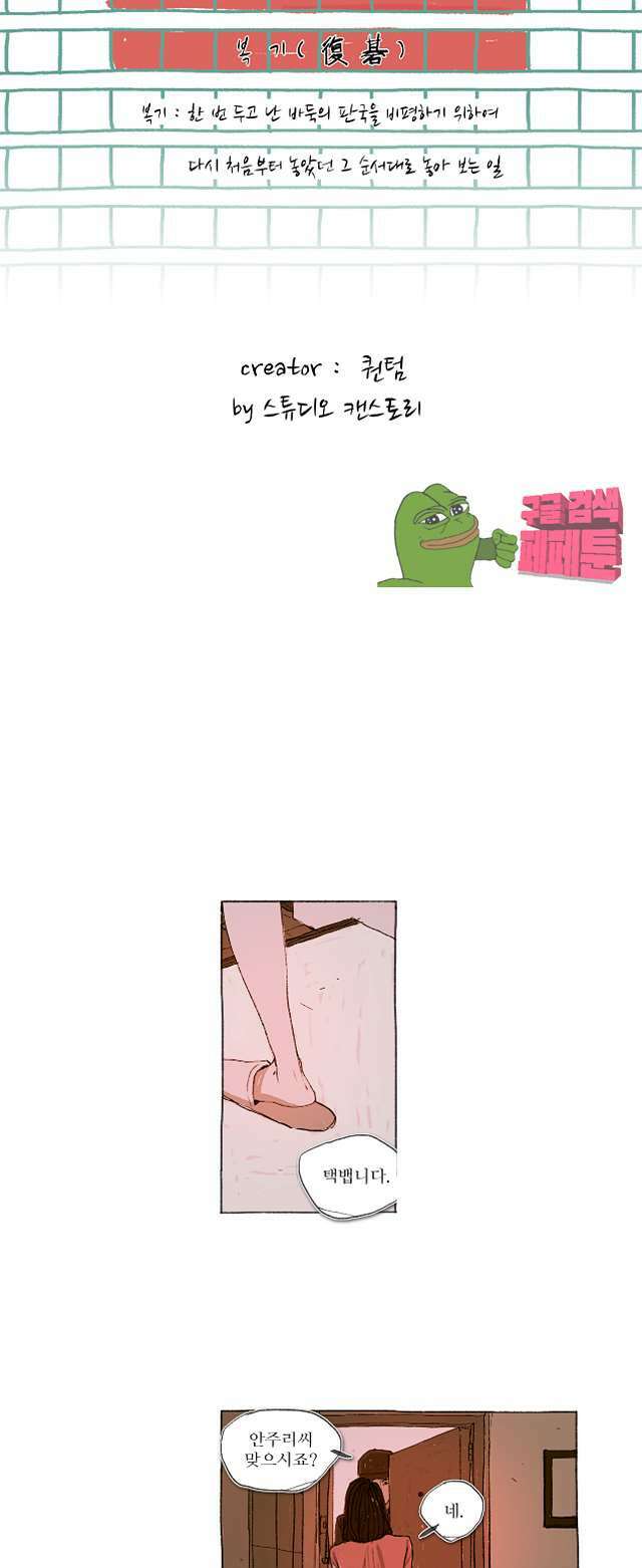거짓말 레슨 11화 2