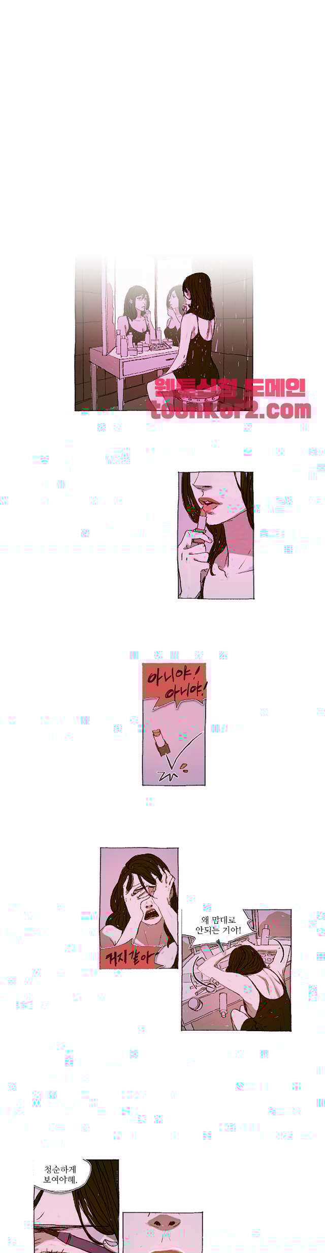 거짓말 레슨 16화 거짓말 레슨 16화 4