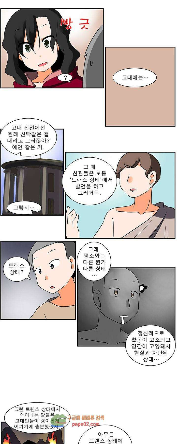 남녀상열증후군 15화 -  웹툰 미리보기 3