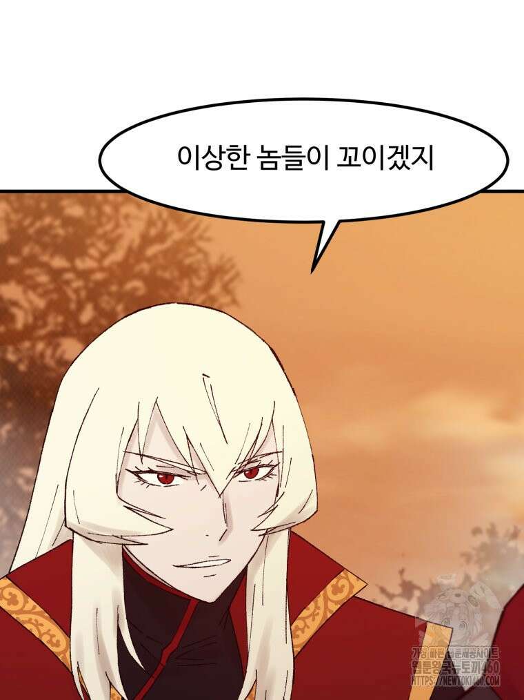 대사형 선유 109화 5