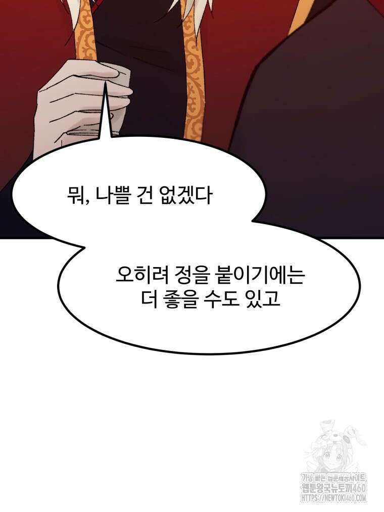 대사형 선유 109화 6