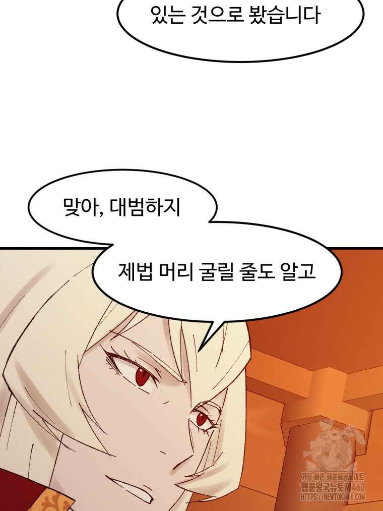 대사형 선유 109화 12