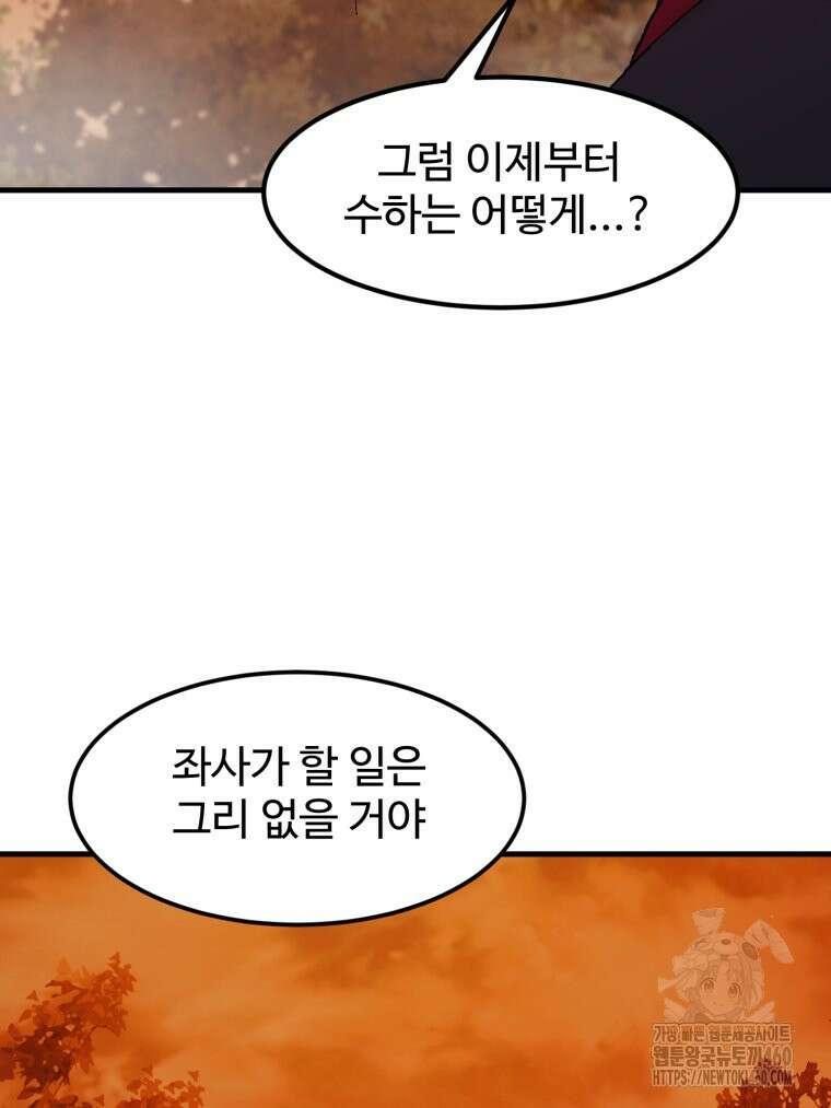 대사형 선유 109화 15