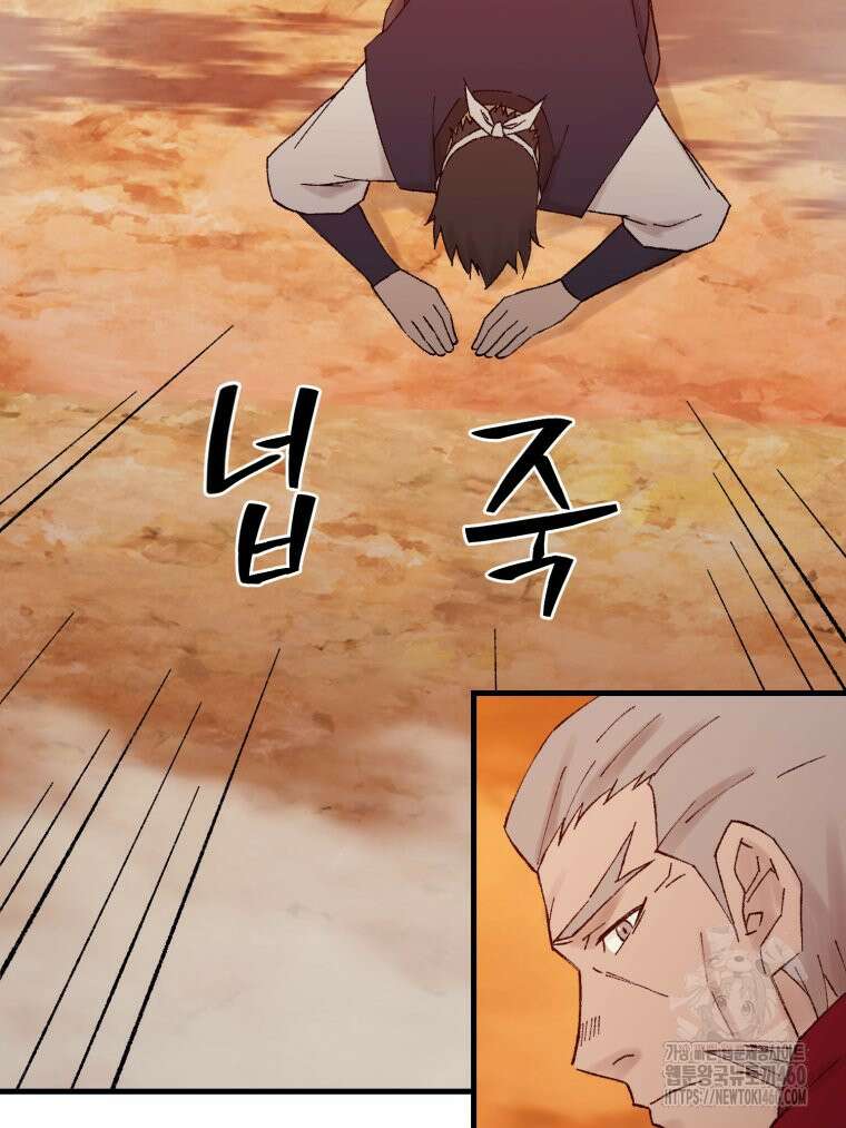 대사형 선유 109화 18
