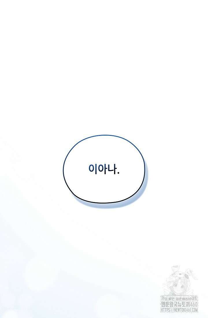 아도니스 263화 7