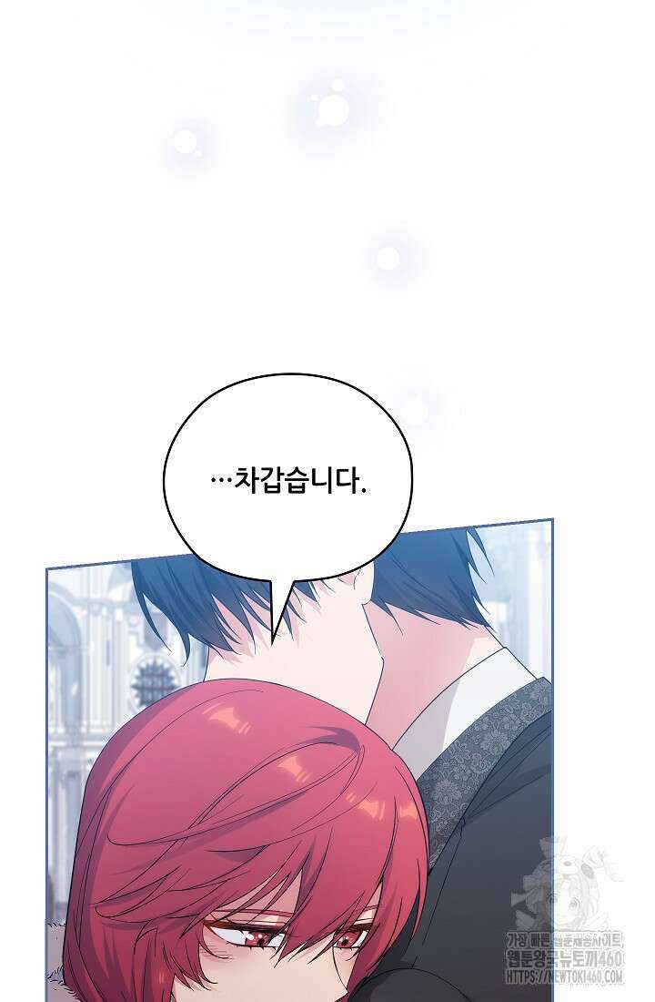 아도니스 263화 11