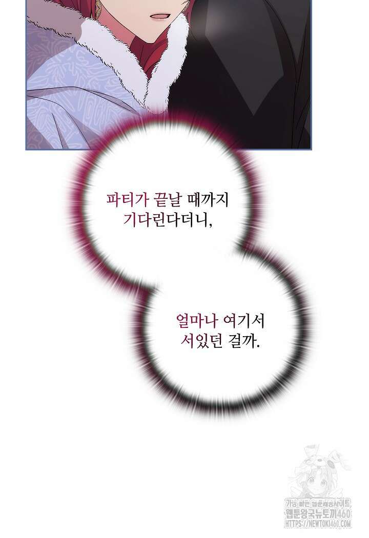 아도니스 263화 12