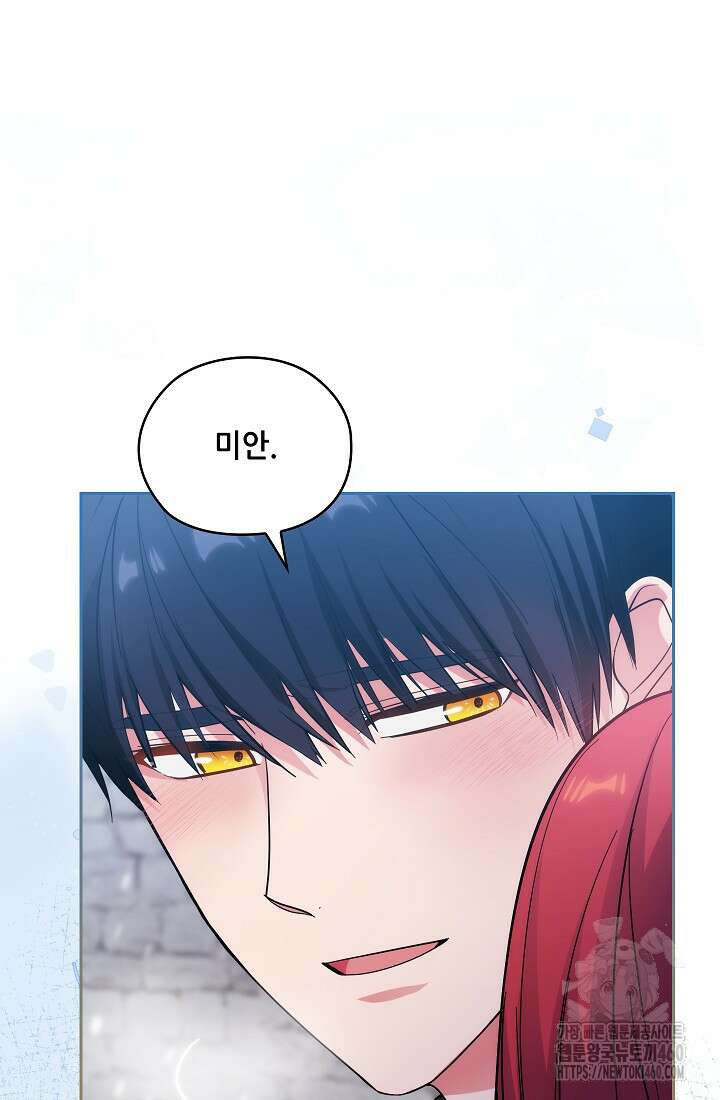 아도니스 263화 13
