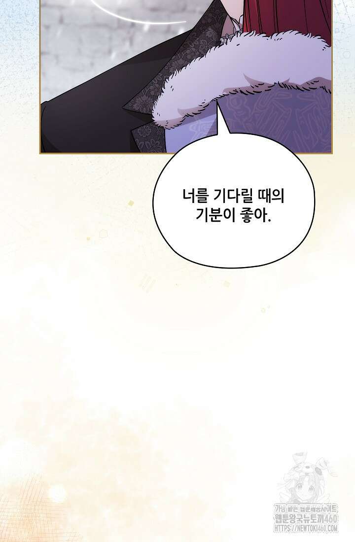 아도니스 263화 14