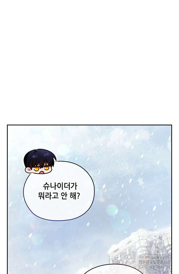 아도니스 263화 16