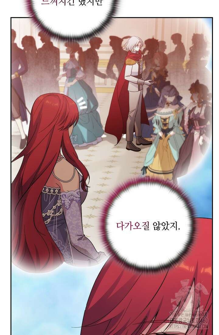 아도니스 263화 18