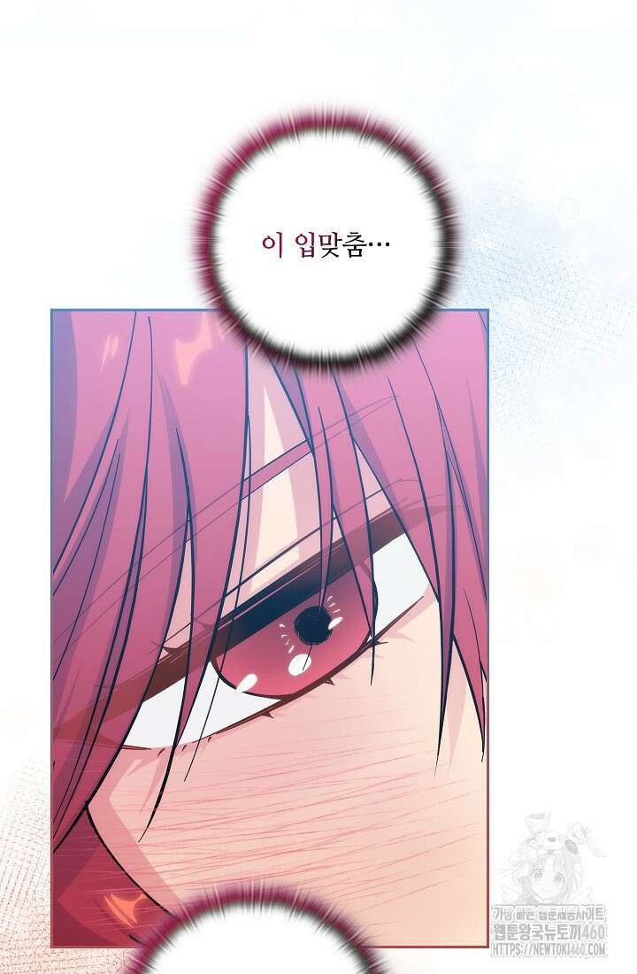 아도니스 263화 23