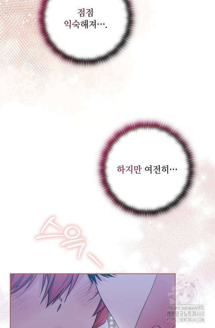 아도니스 263화 24
