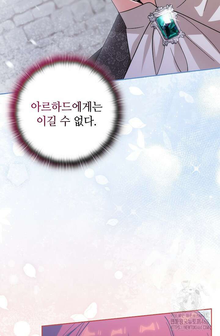 아도니스 263화 27