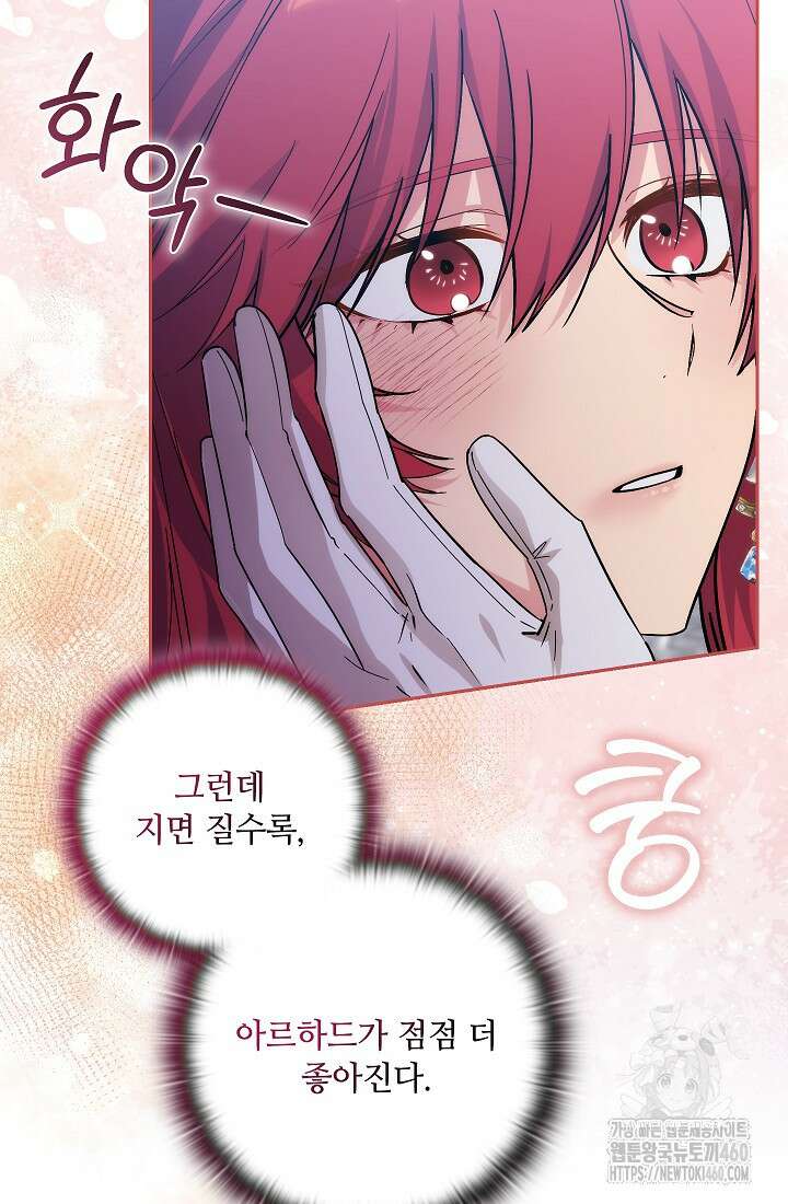 아도니스 263화 28