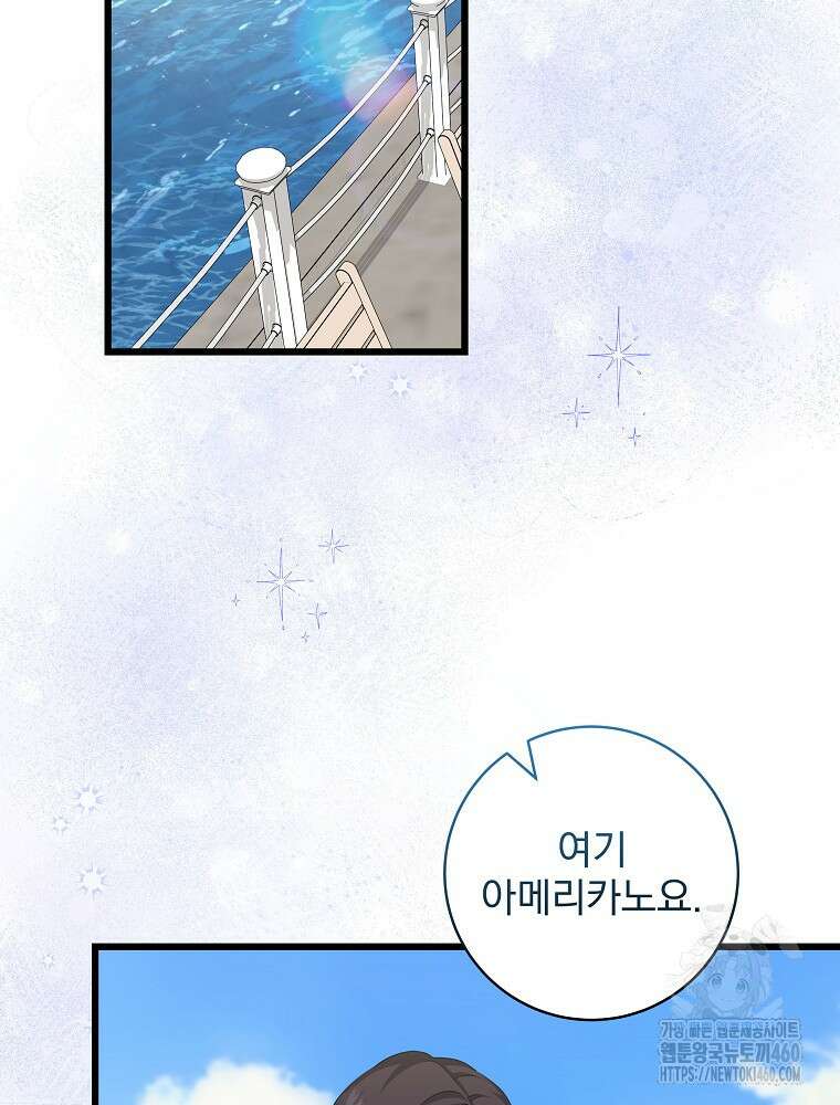 던전 호텔에 오신 것을 환영합니다 42화 3