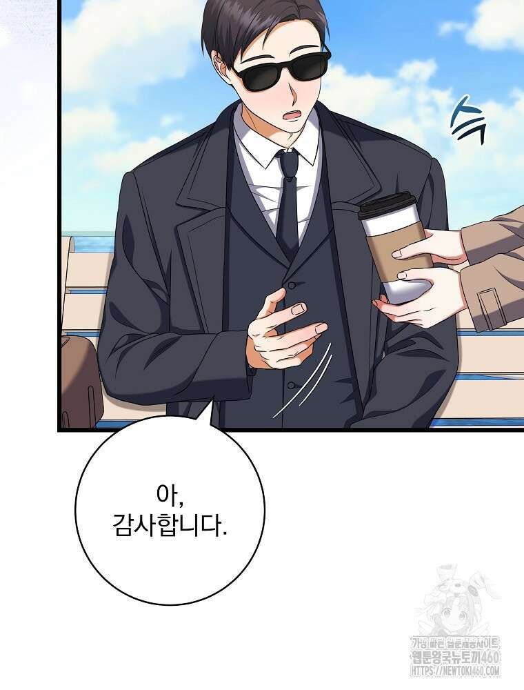 던전 호텔에 오신 것을 환영합니다 42화 4