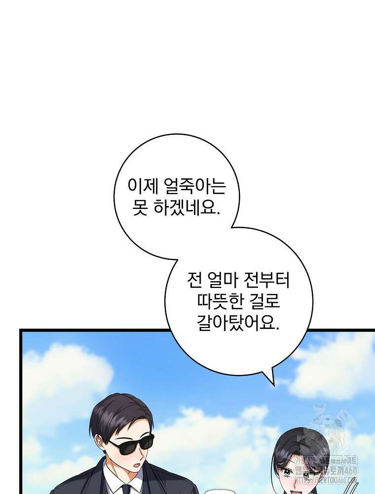 던전 호텔에 오신 것을 환영합니다 42화 5