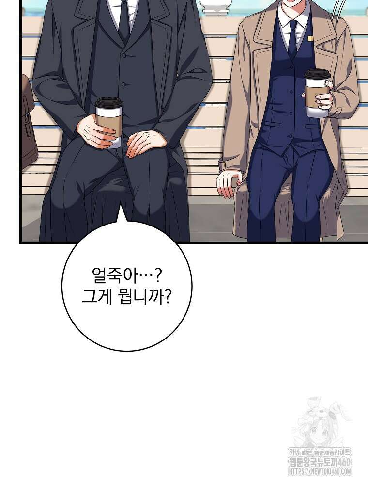 던전 호텔에 오신 것을 환영합니다 42화 6